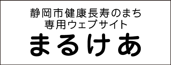 まるけあ