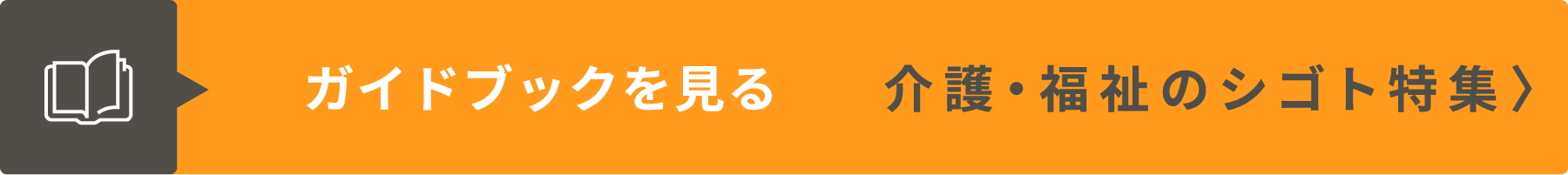 ガイドブックを見る