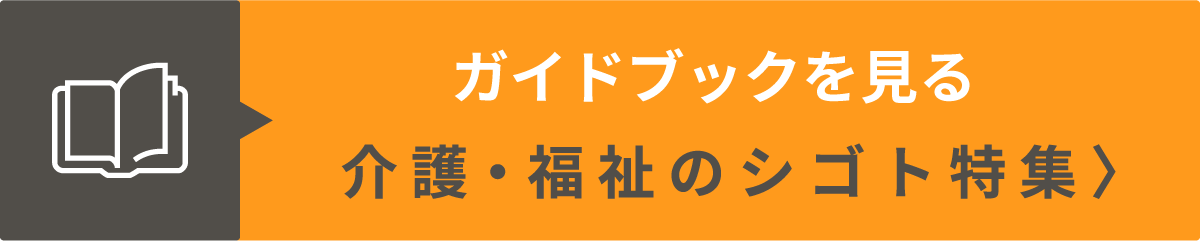 ガイドブックを見る